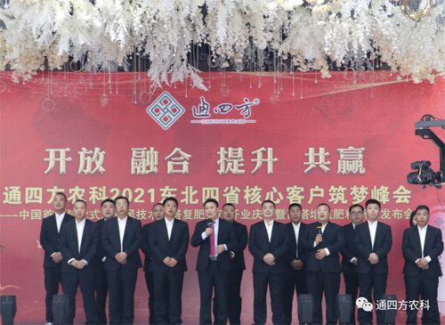 ��(n��i)�ɹ�ͨ�ķ��r(n��ng)�I(y��)�Ƽ����޹�˾2021��?y��ng)|��ʡ�^(q��)���Ŀ͑�(h��)����(m��ng)���(hu��)